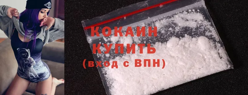 Cocaine Эквадор  Бородино 