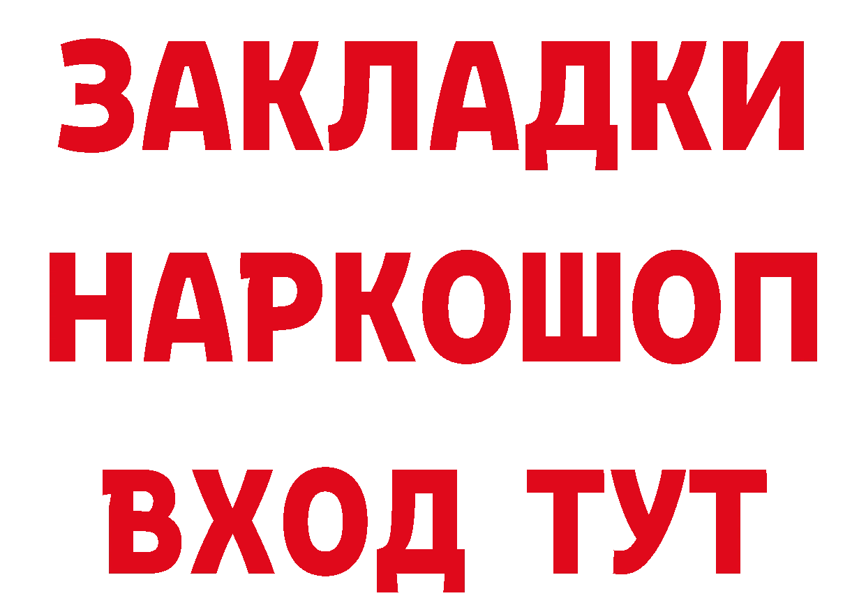 ГЕРОИН афганец ТОР дарк нет blacksprut Бородино