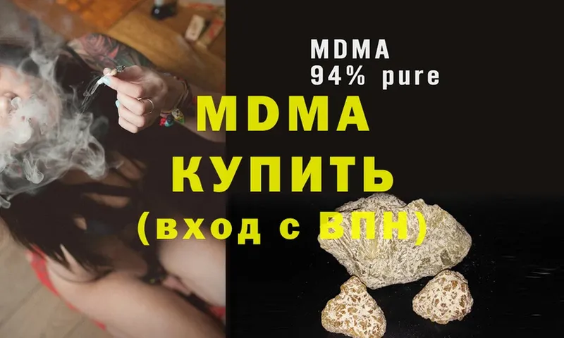 МДМА Molly  мега ссылки  Бородино 