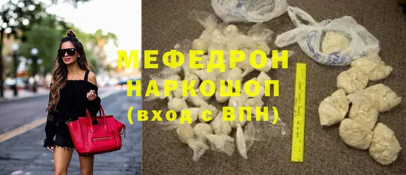 хочу   Бородино  shop как зайти  МЕФ мука 